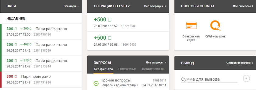 Способы пополнения счета