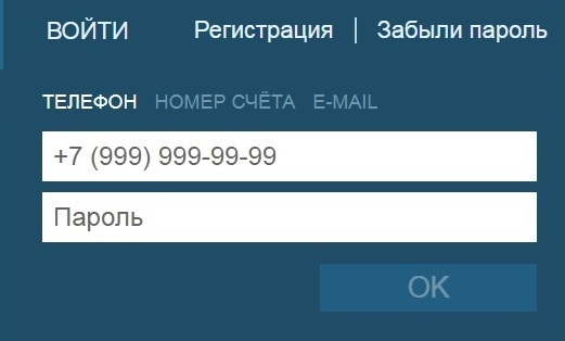 Вход в личный кабинет