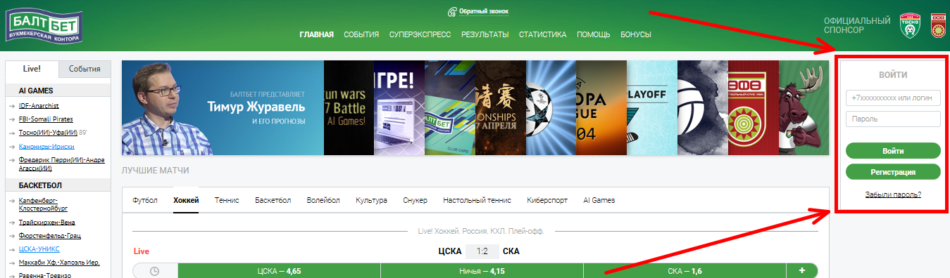 Вход в личный кабинет