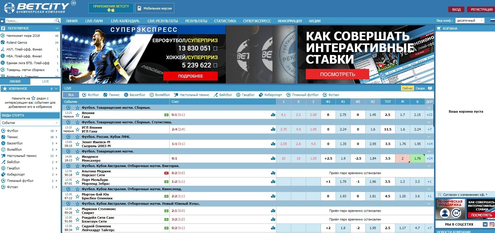 Интерфейс
