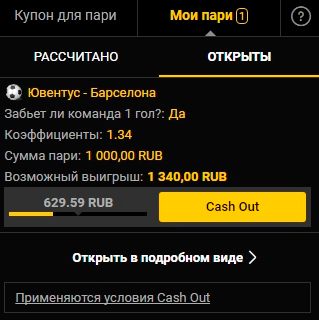 Как начать делать ставки в БК Bwin