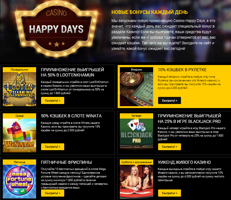 Обзор казино Bwin