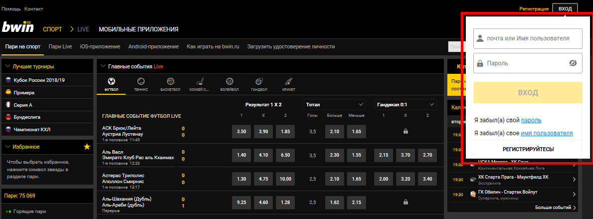 Личный кабинет Bwin