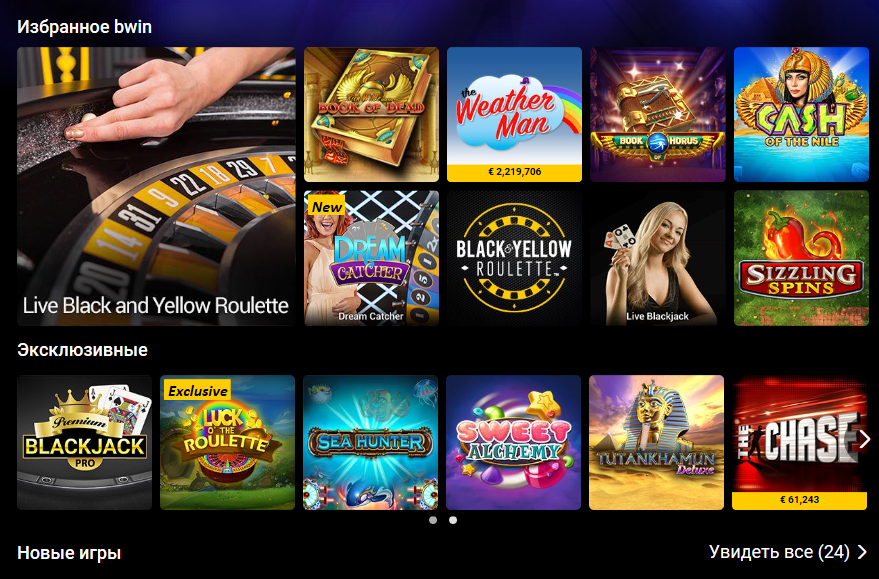 Обзор казино Bwin