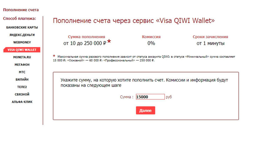 Пополнение счета Тенниси