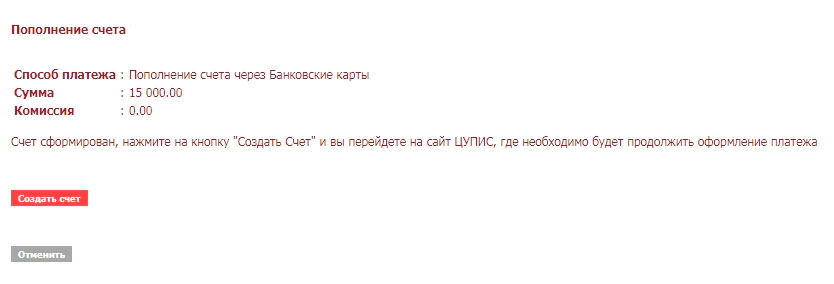 Пополнение счета Тенниси